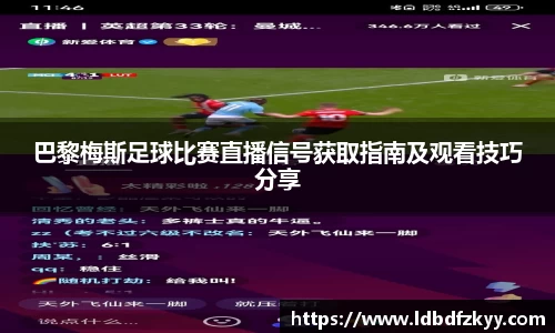 PA视讯APP